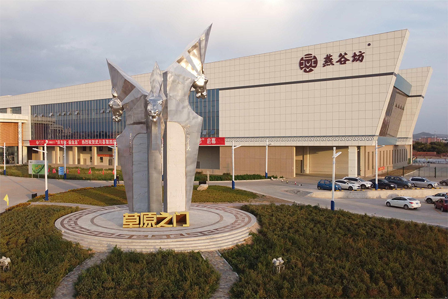 燕谷坊集团（浙江）分公司