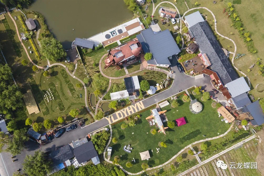 浙江三又木创意文化有限公司（云龙蝶园）